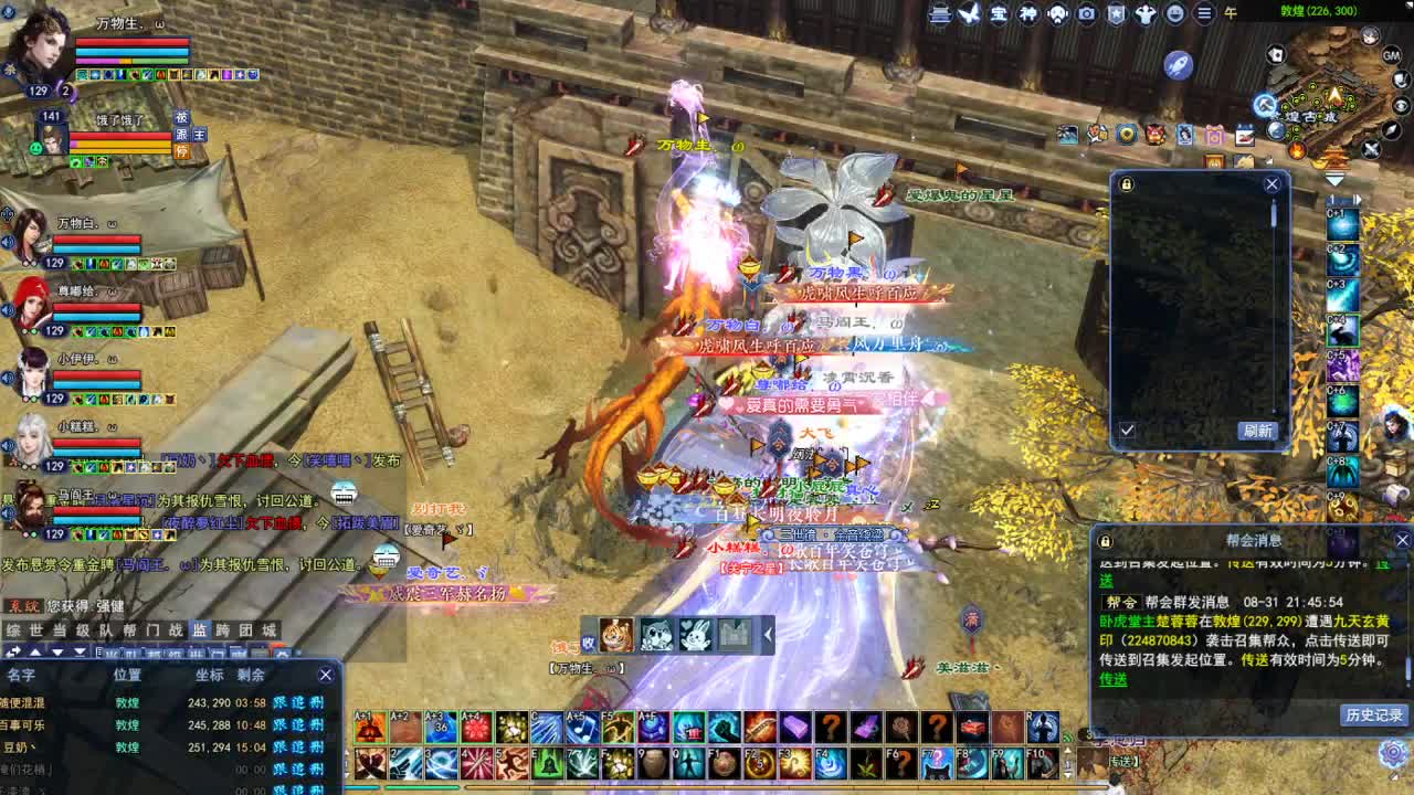 断桥雪敦煌激情！专业看号估号 第2段