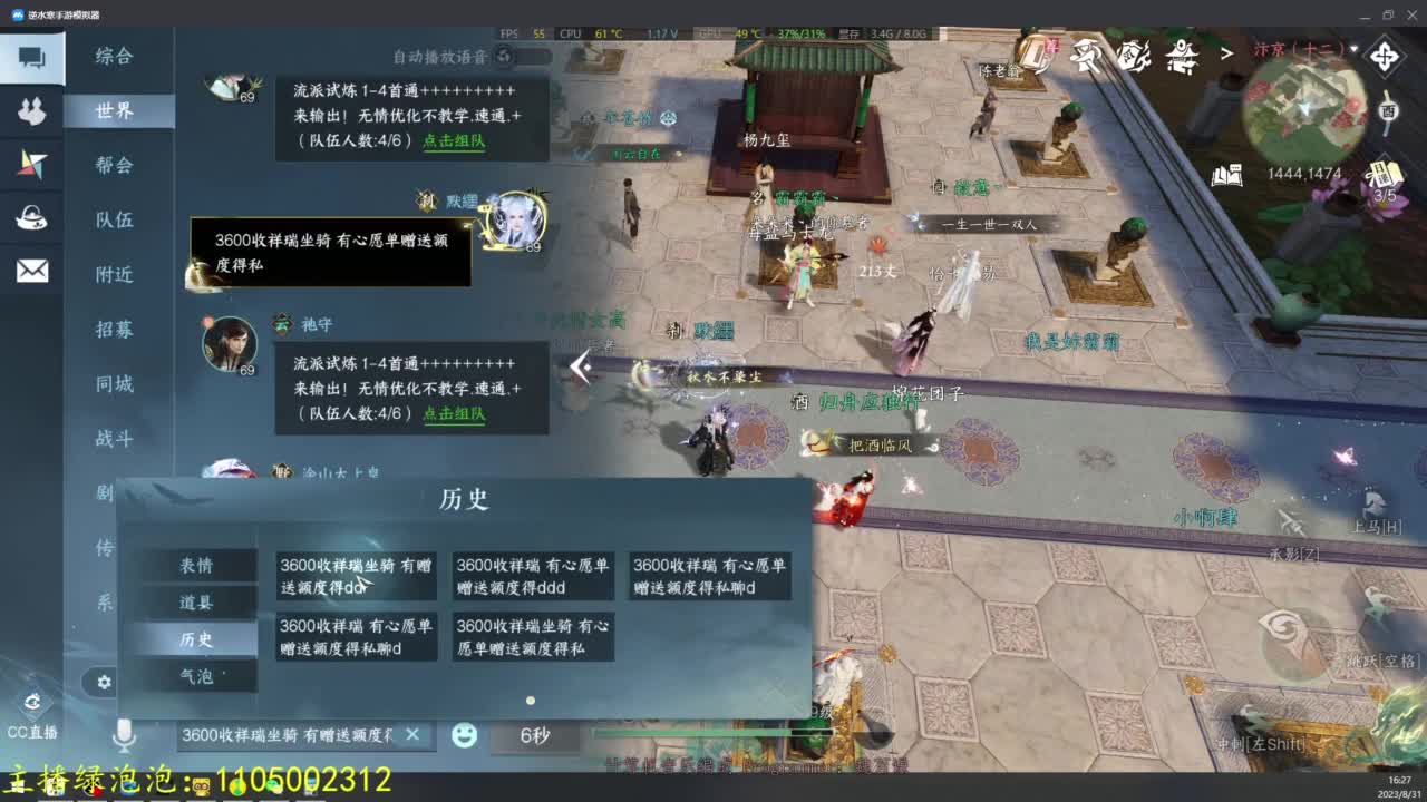 紫荆之巅收天赏石 第2段