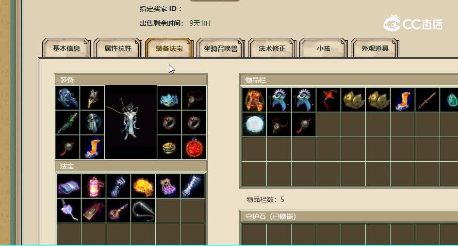 天涯知己飞升177级男龙5400