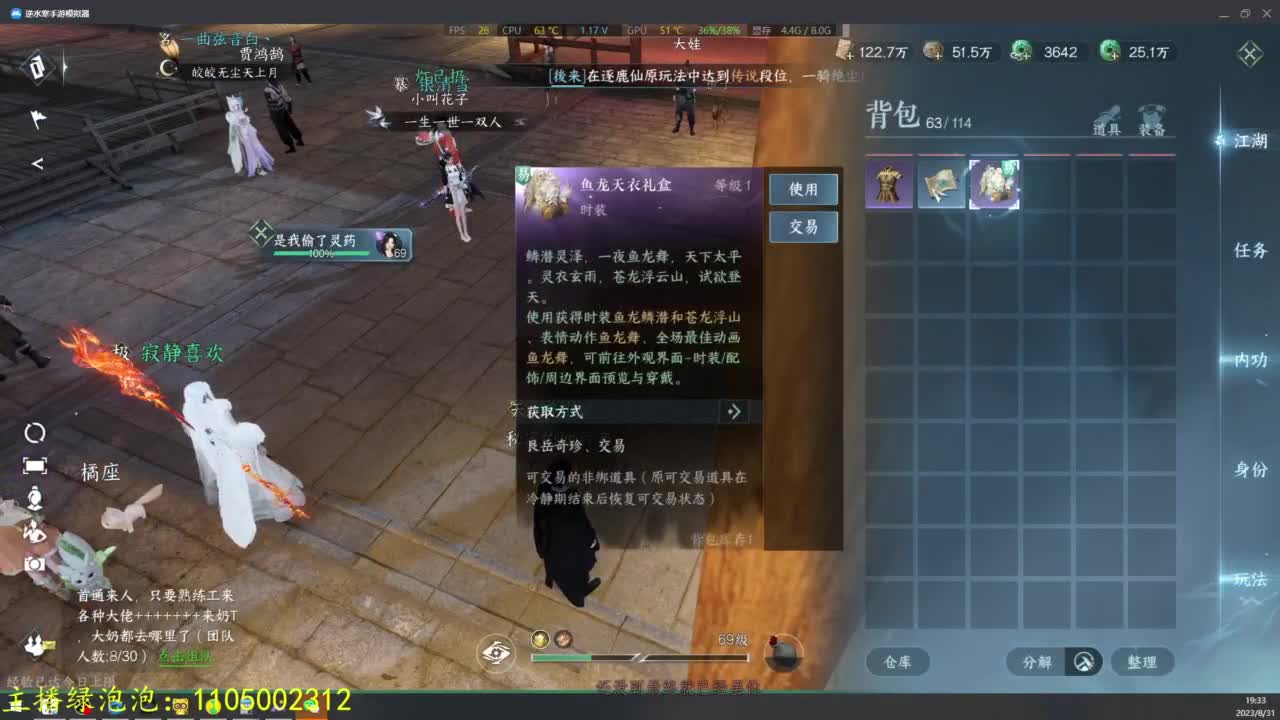 紫荆之巅收天赏石 第8段