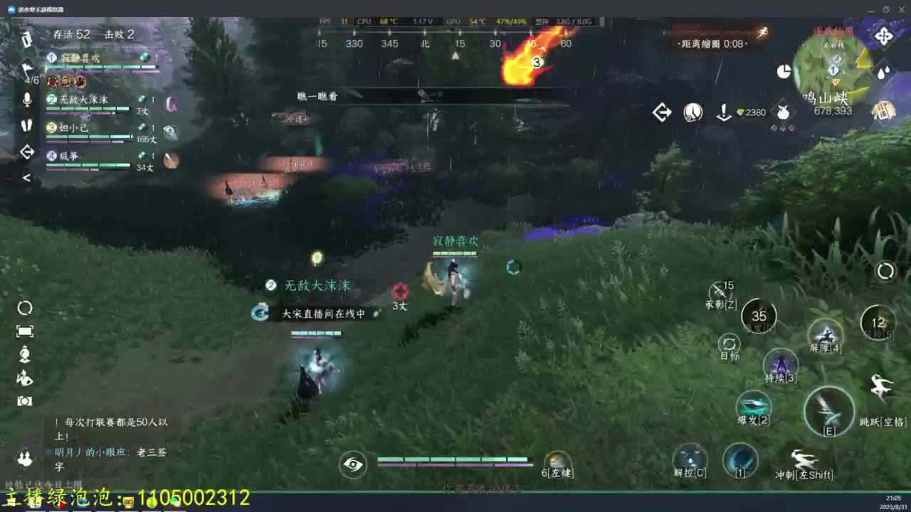 紫荆之巅收天赏石 第11段