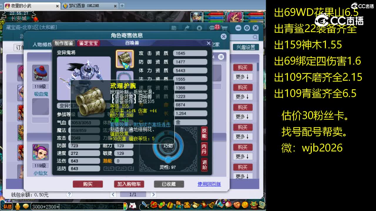 【主播点评】神木林