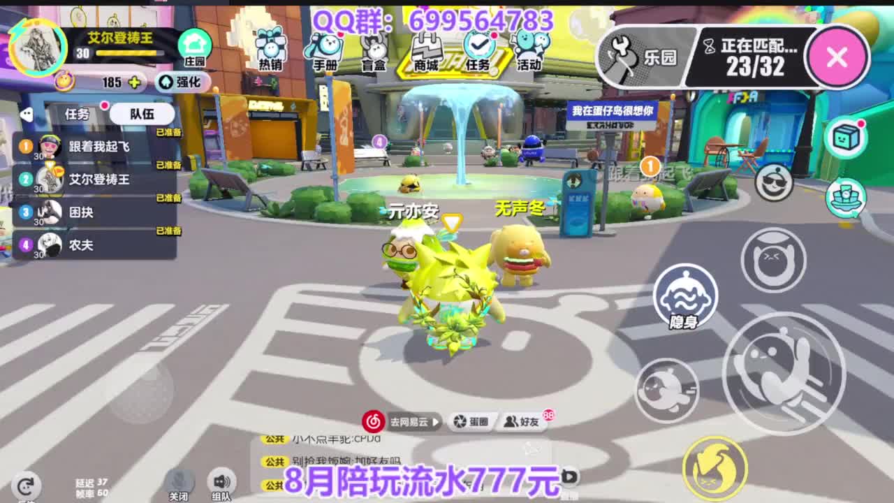 接巅峰凤凰蛋四排 第7段