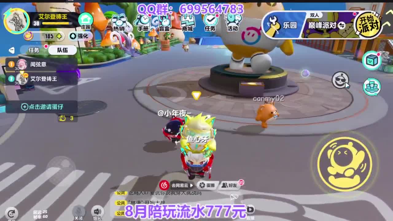 接巅峰凤凰蛋四排 第8段