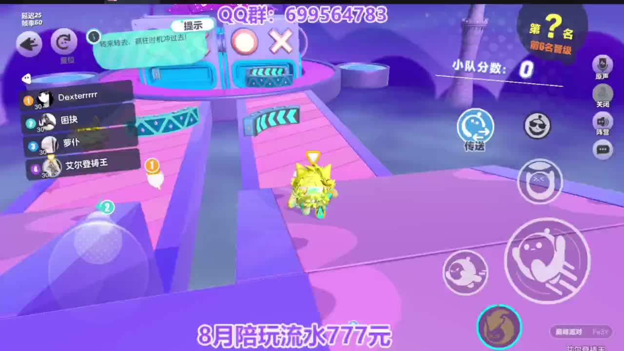 接巅峰凤凰蛋四排 第13段