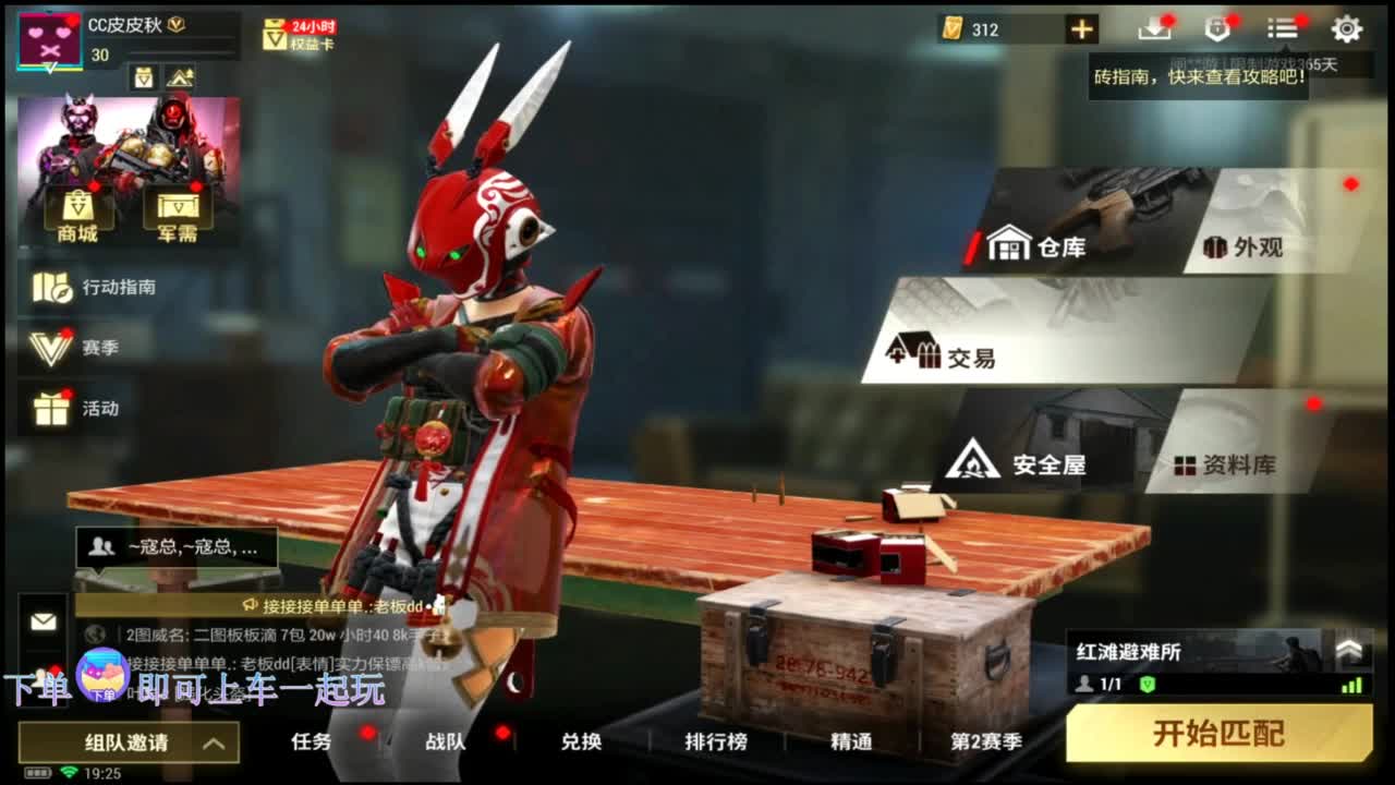 在线带粉 第1段