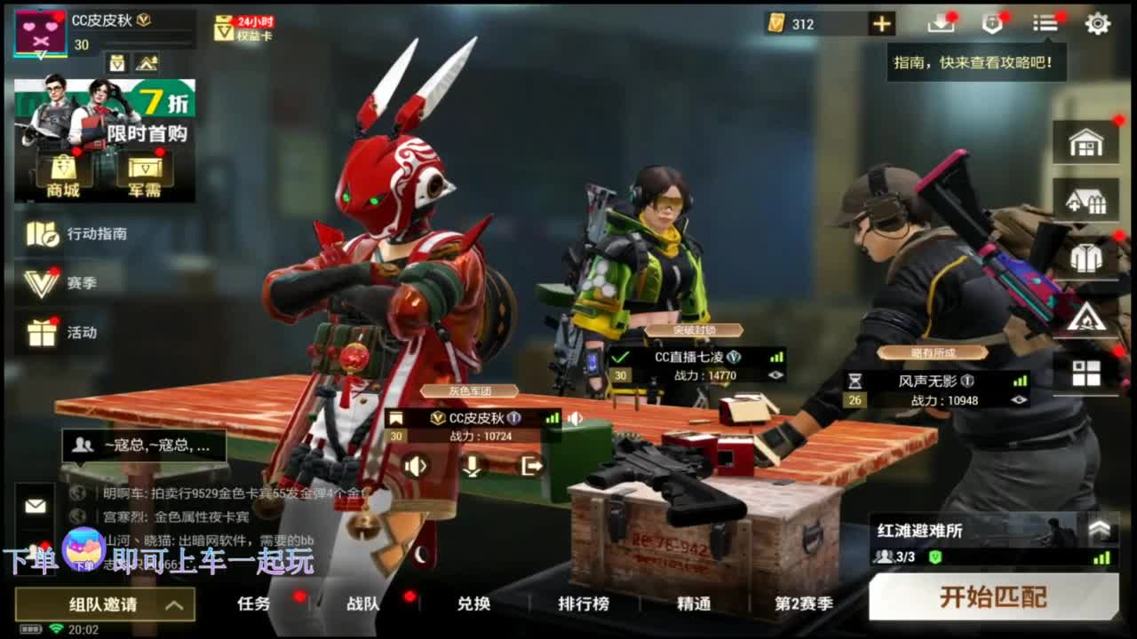 在线带粉 第2段