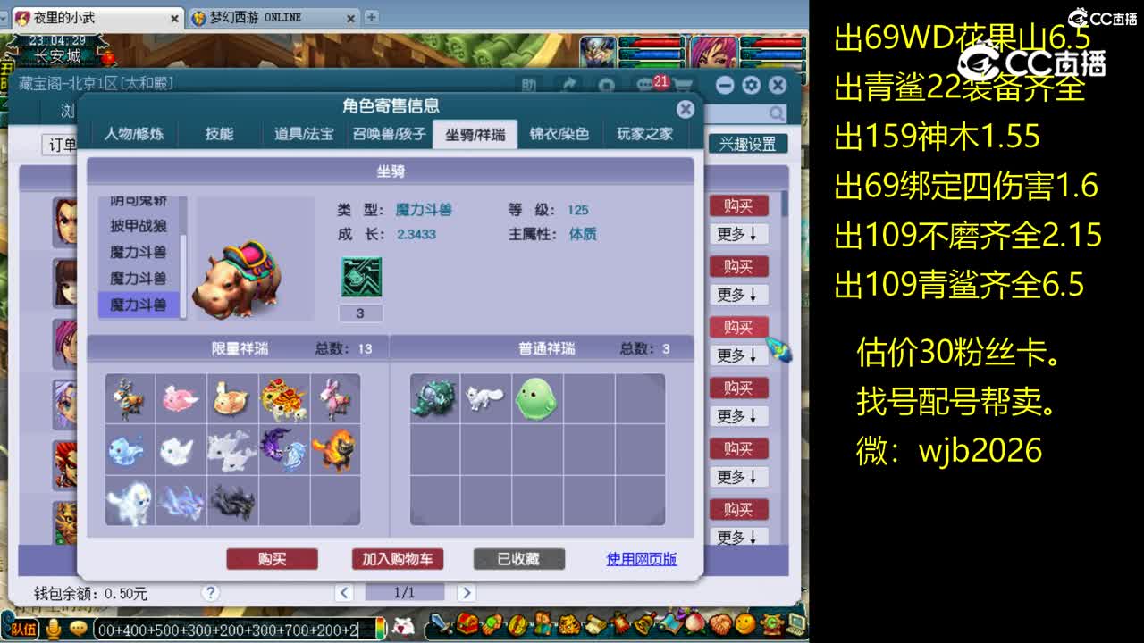 【主播点评】魔王寨