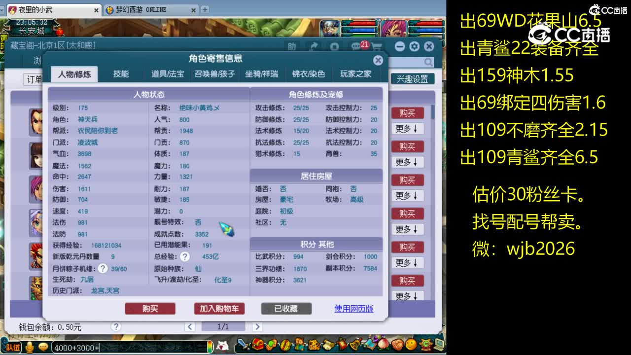 【主播点评】凌波城