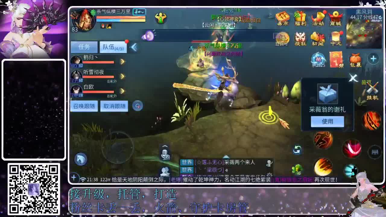 来啦，老弟儿 第4段