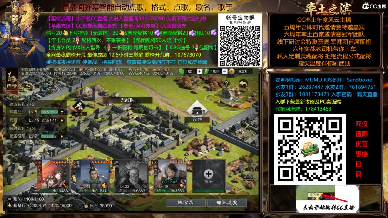 配将开荒指挥打宝一条龙 第6段