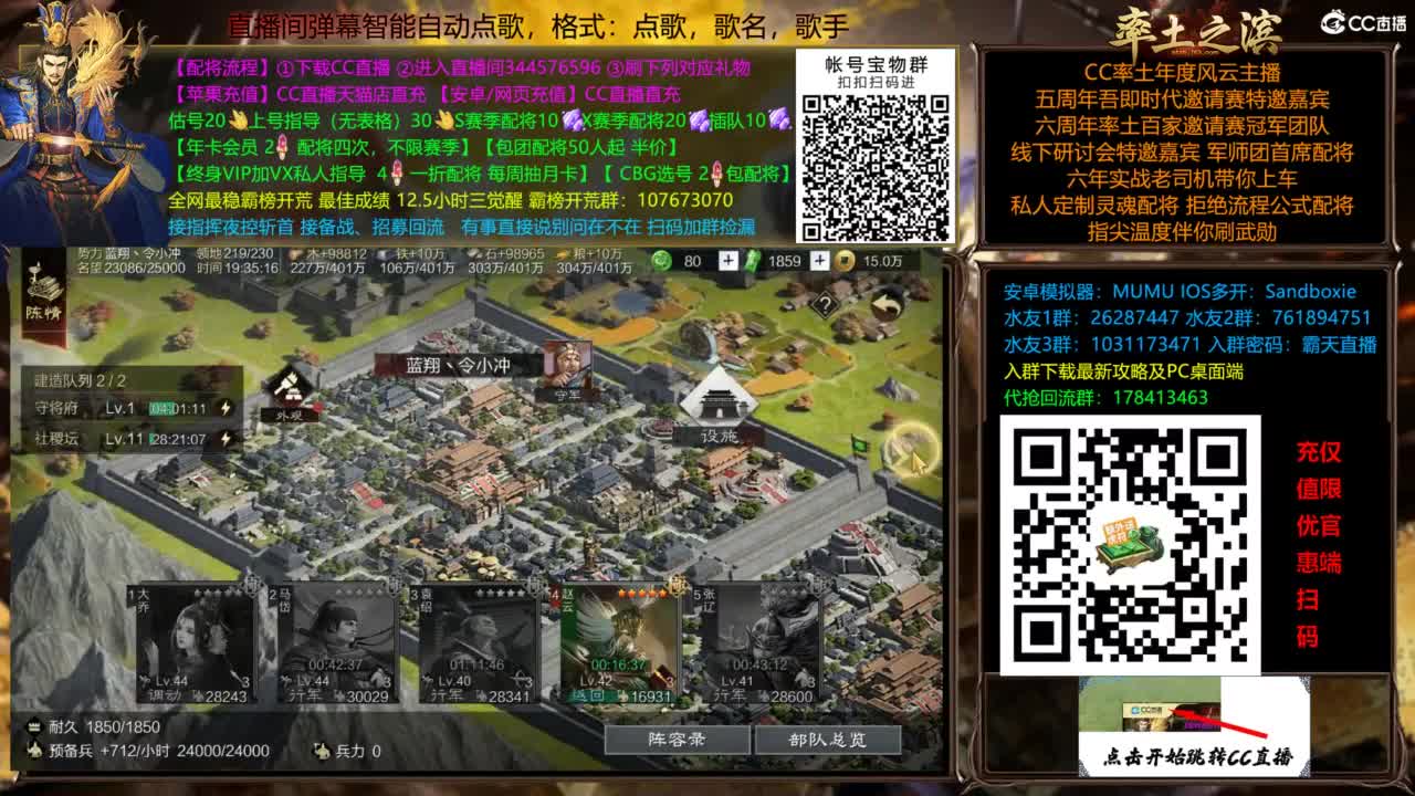 配将开荒指挥打宝一条龙 第8段