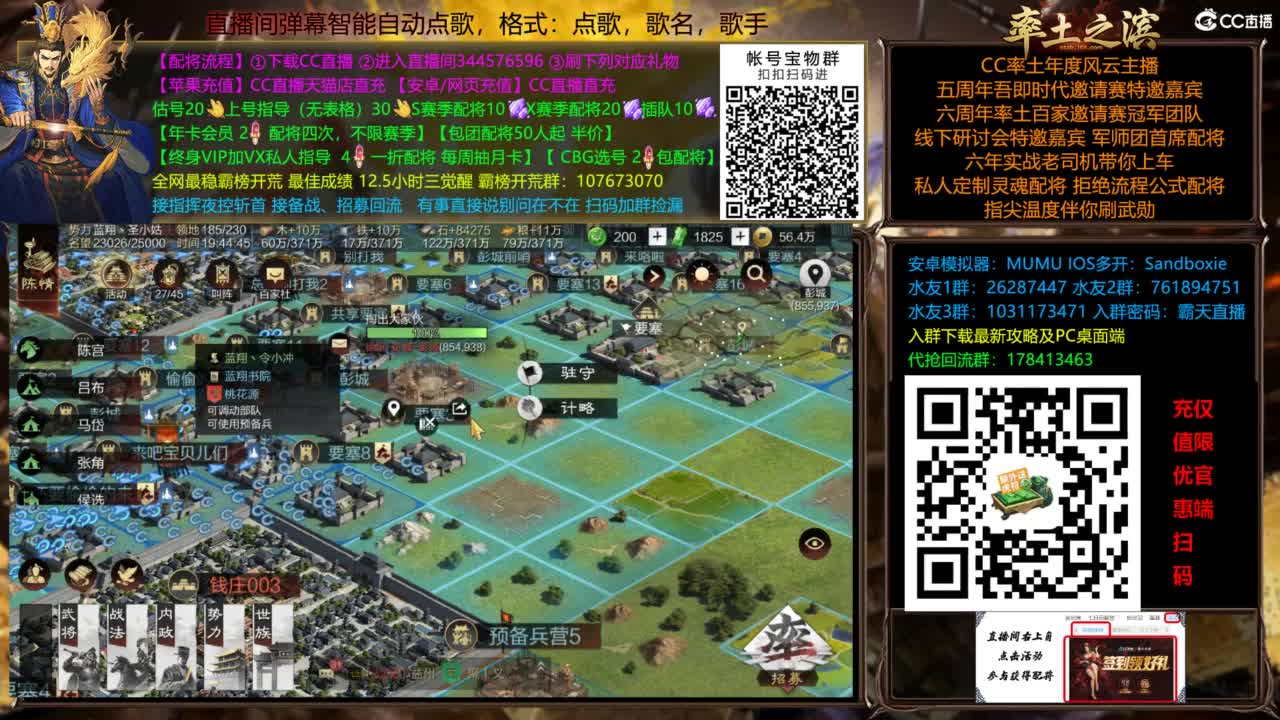 配将开荒指挥打宝一条龙 第9段