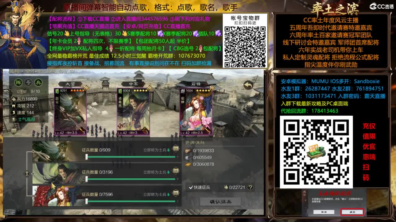 配将开荒指挥打宝一条龙 第10段