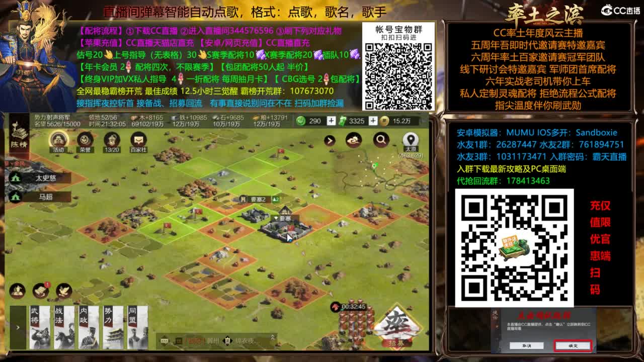 配将开荒指挥打宝一条龙 第12段