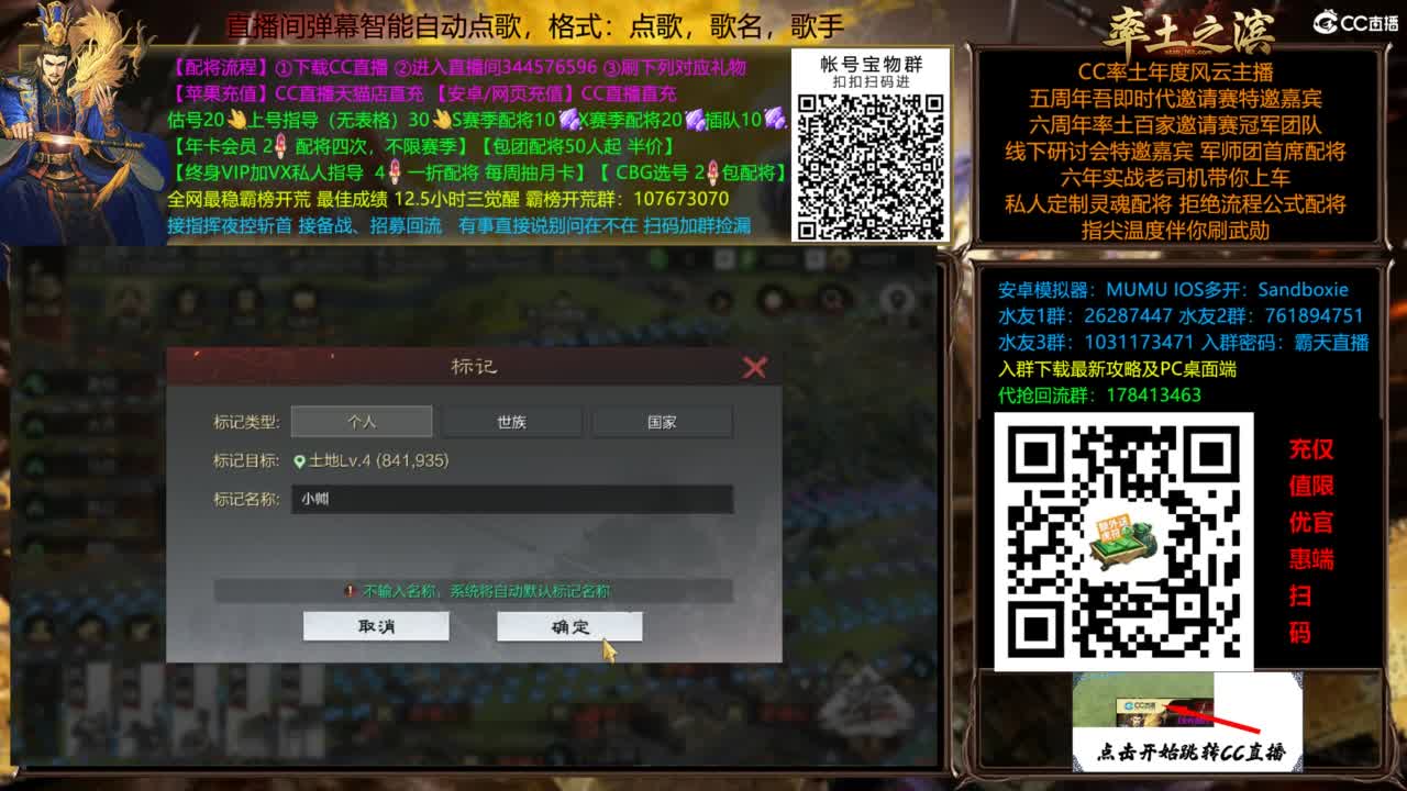 配将开荒指挥打宝一条龙 第13段