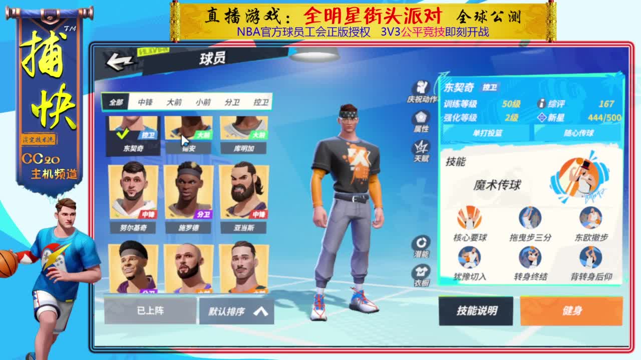 又菜又爱玩 第1段