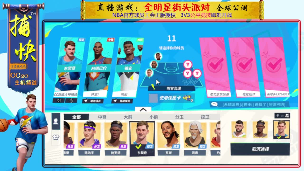 又菜又爱玩 第2段