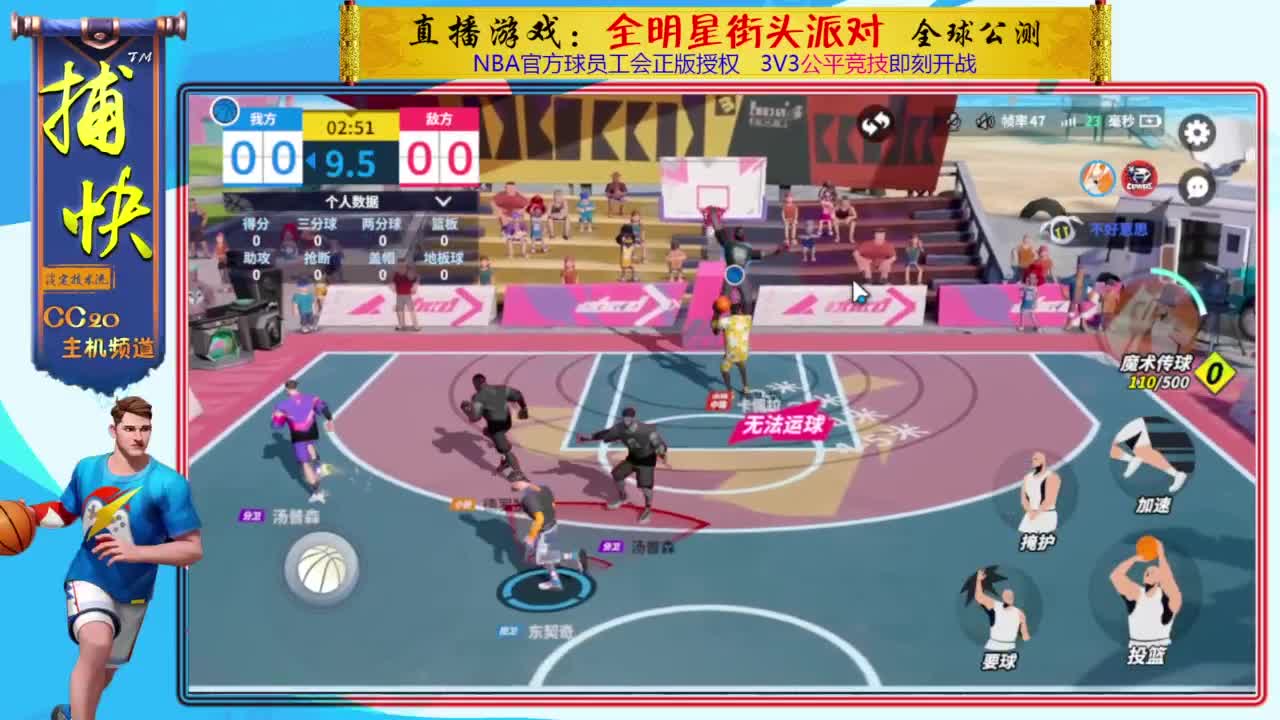 又菜又爱玩 第3段