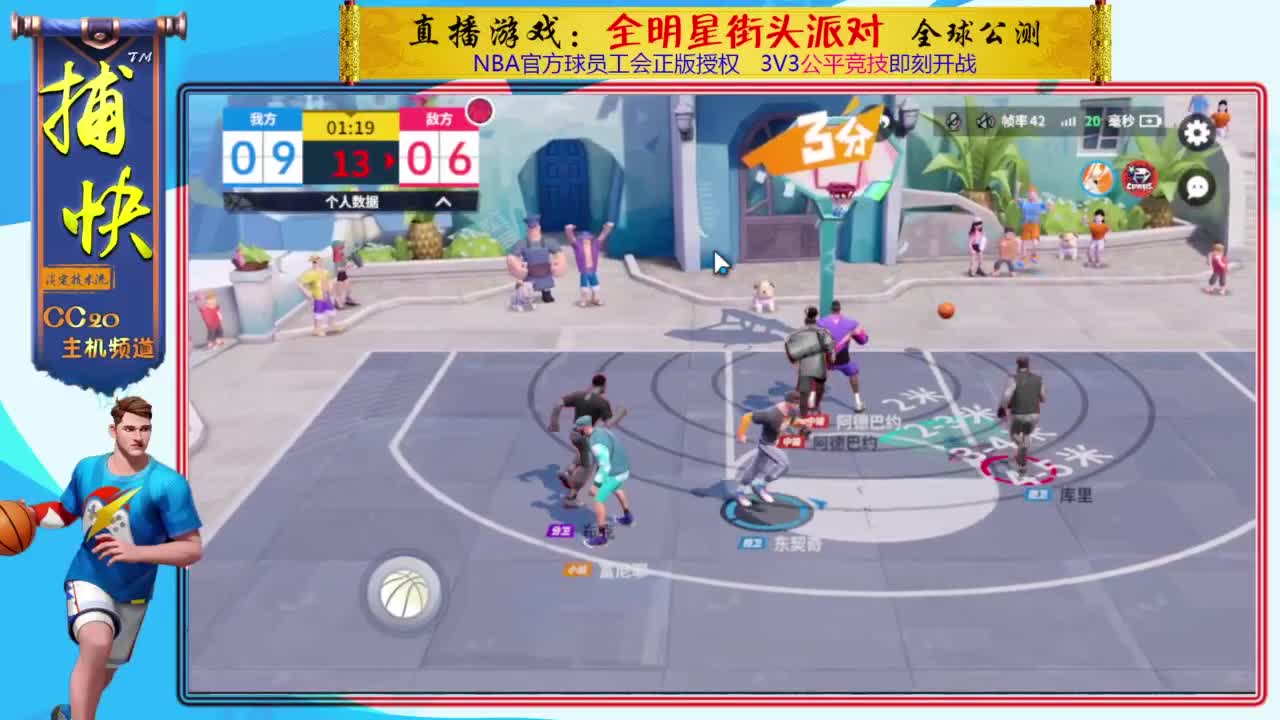 又菜又爱玩 第5段