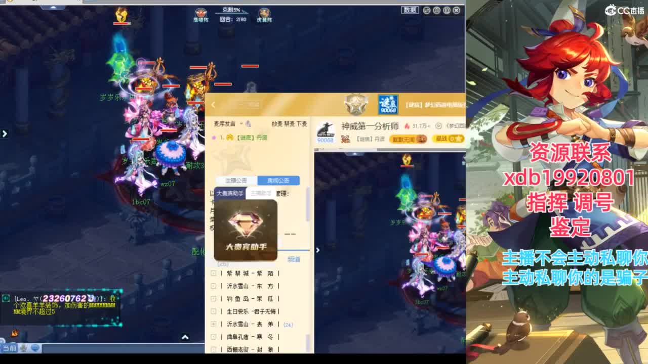 神威第一分析师 第1段