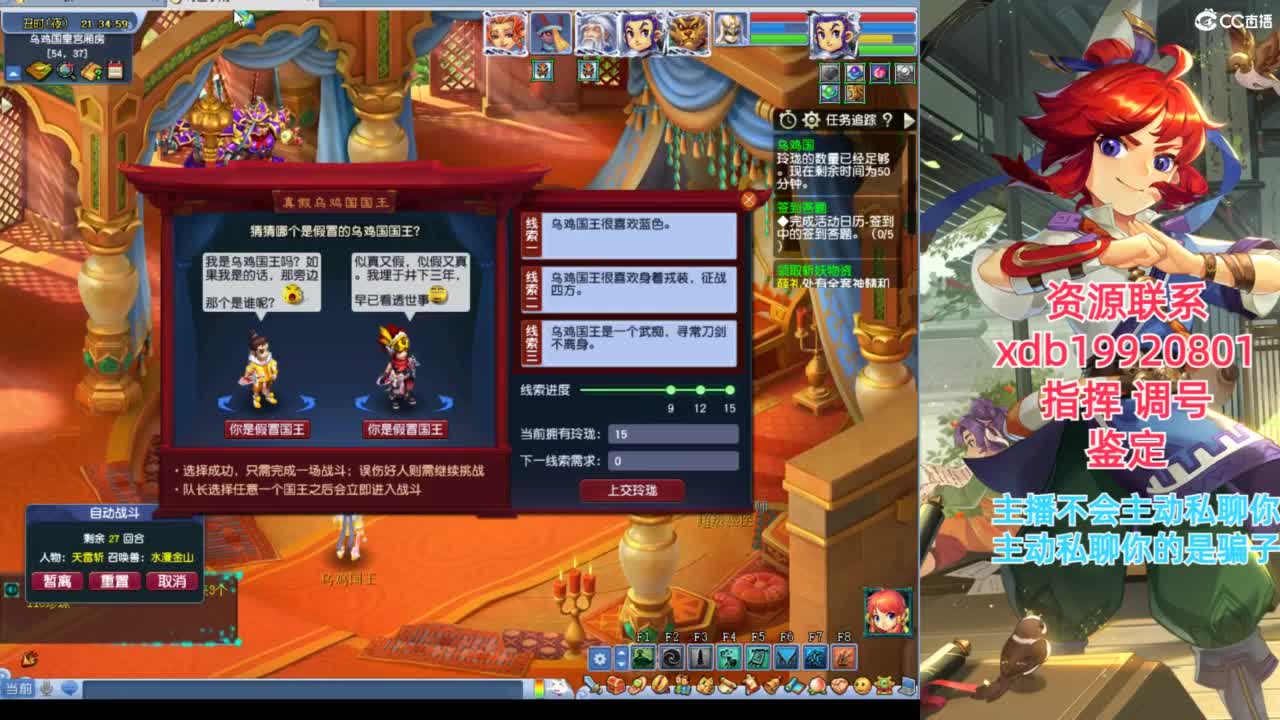 神威第一分析师 第5段