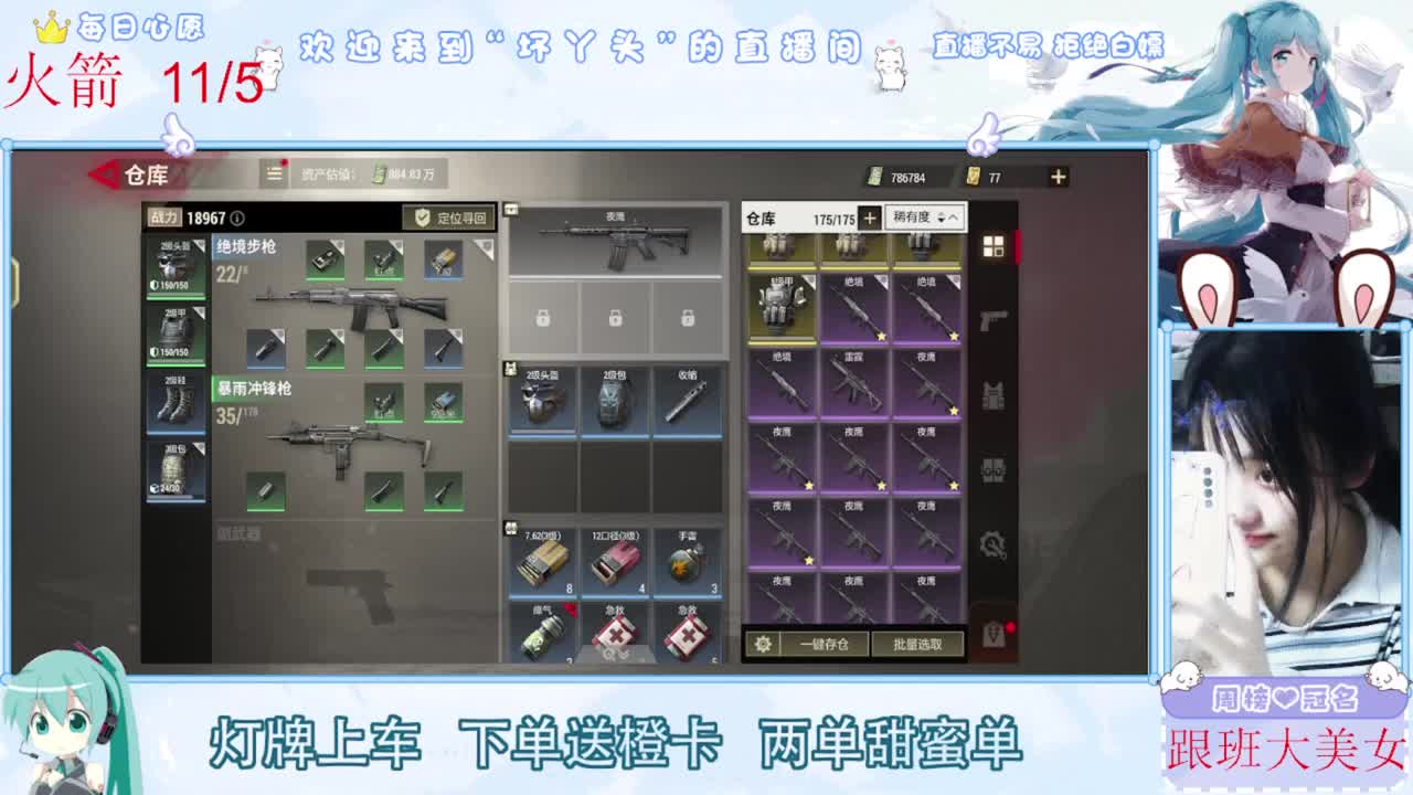 月底了差流水，救救孩子吧 第2段