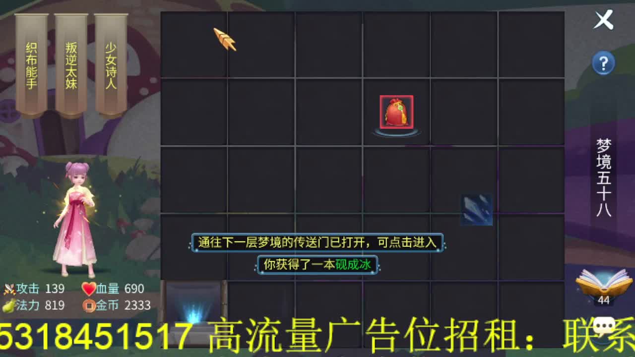 逍遥公会招主播，接托管打造冲榜！ 第2段