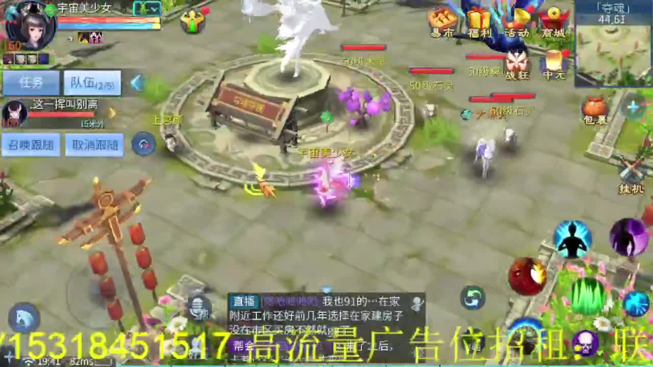 逍遥公会招主播，接托管打造冲榜！ 第3段