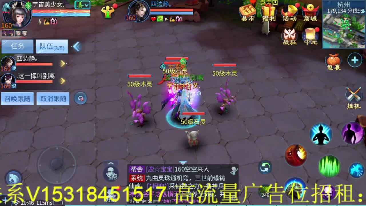 逍遥公会招主播，接托管打造冲榜！ 第5段