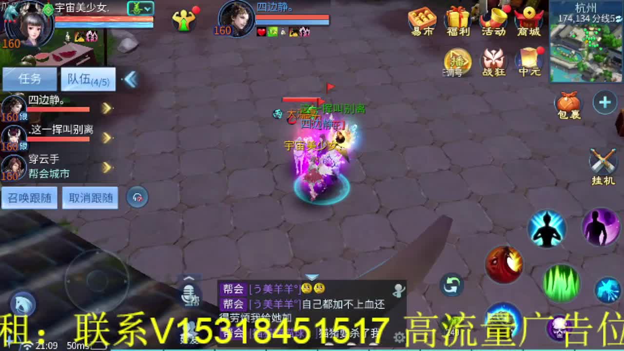 逍遥公会招主播，接托管打造冲榜！ 第6段