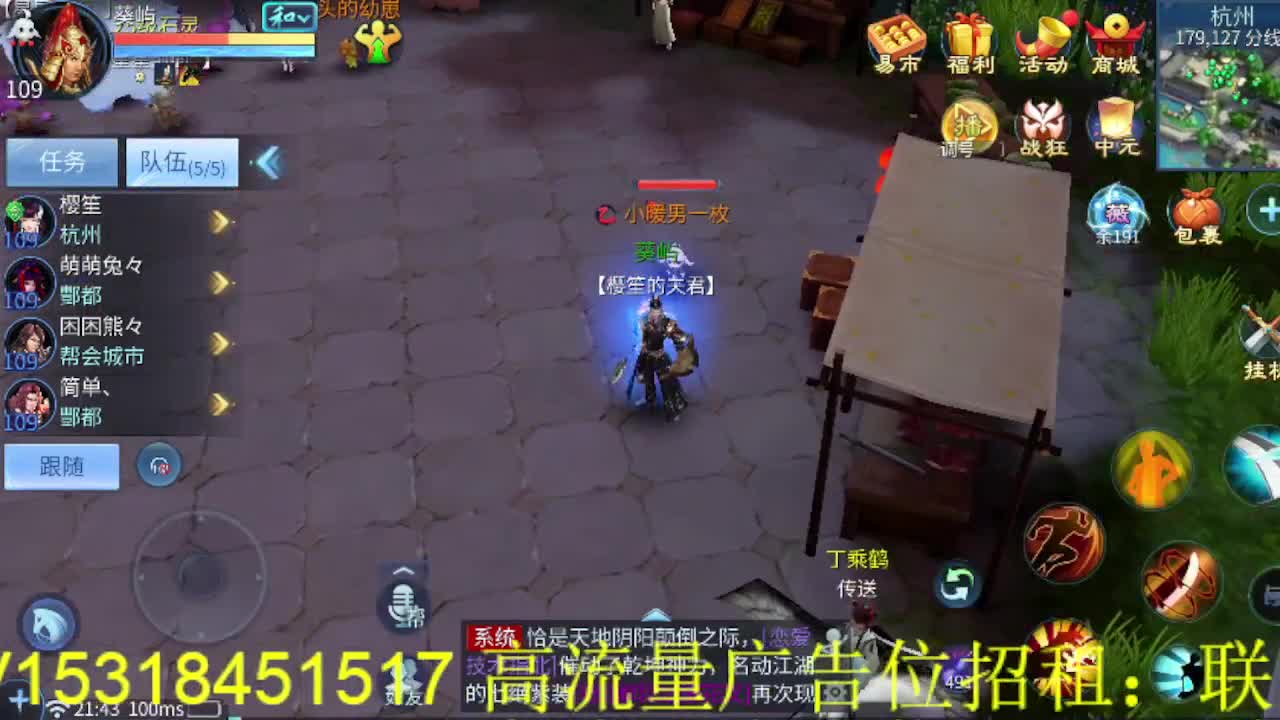 逍遥公会招主播，接托管打造冲榜！ 第7段