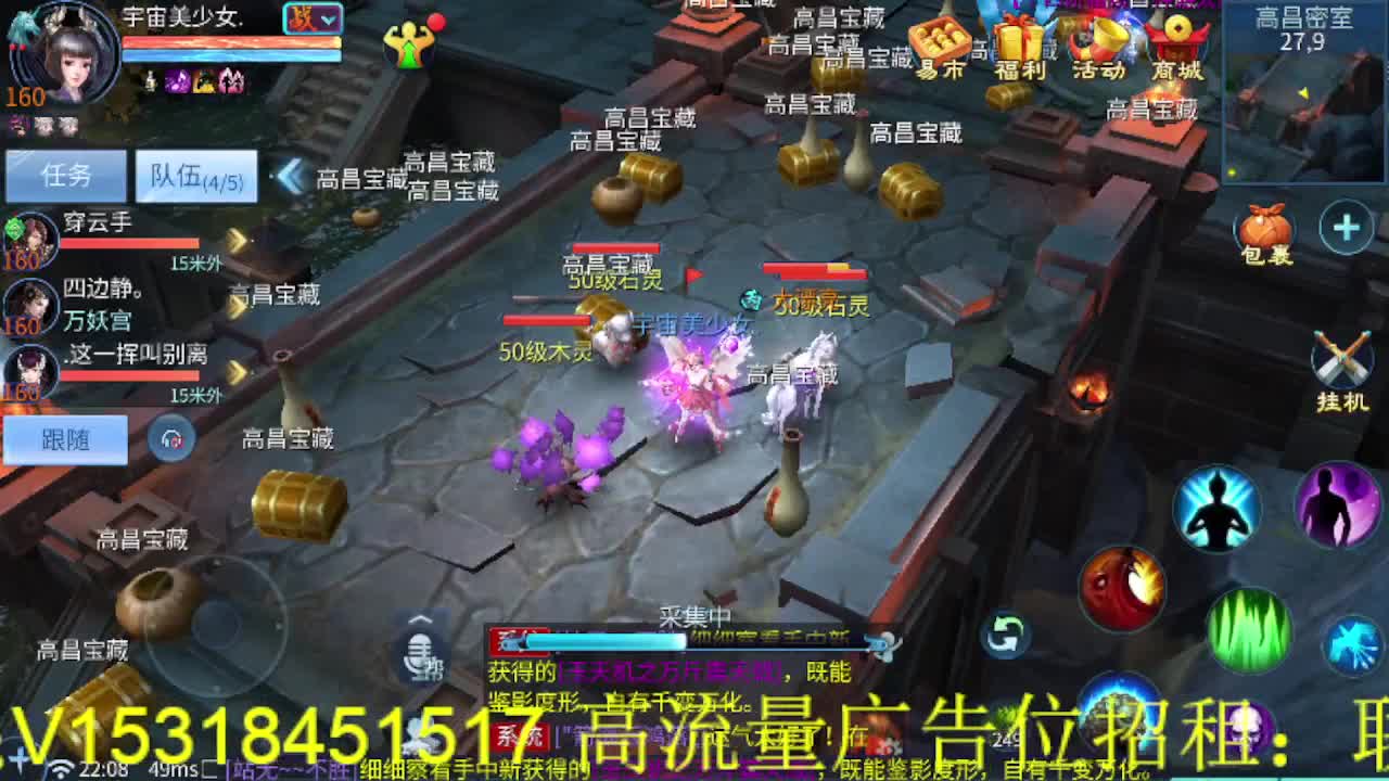 逍遥公会招主播，接托管打造冲榜！ 第8段