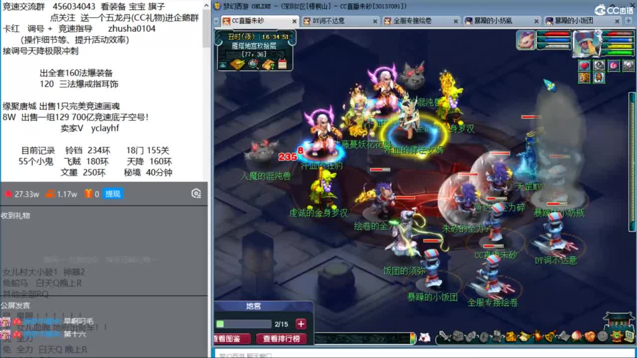 晚上75天降决赛  老田冲刺！ 第1段