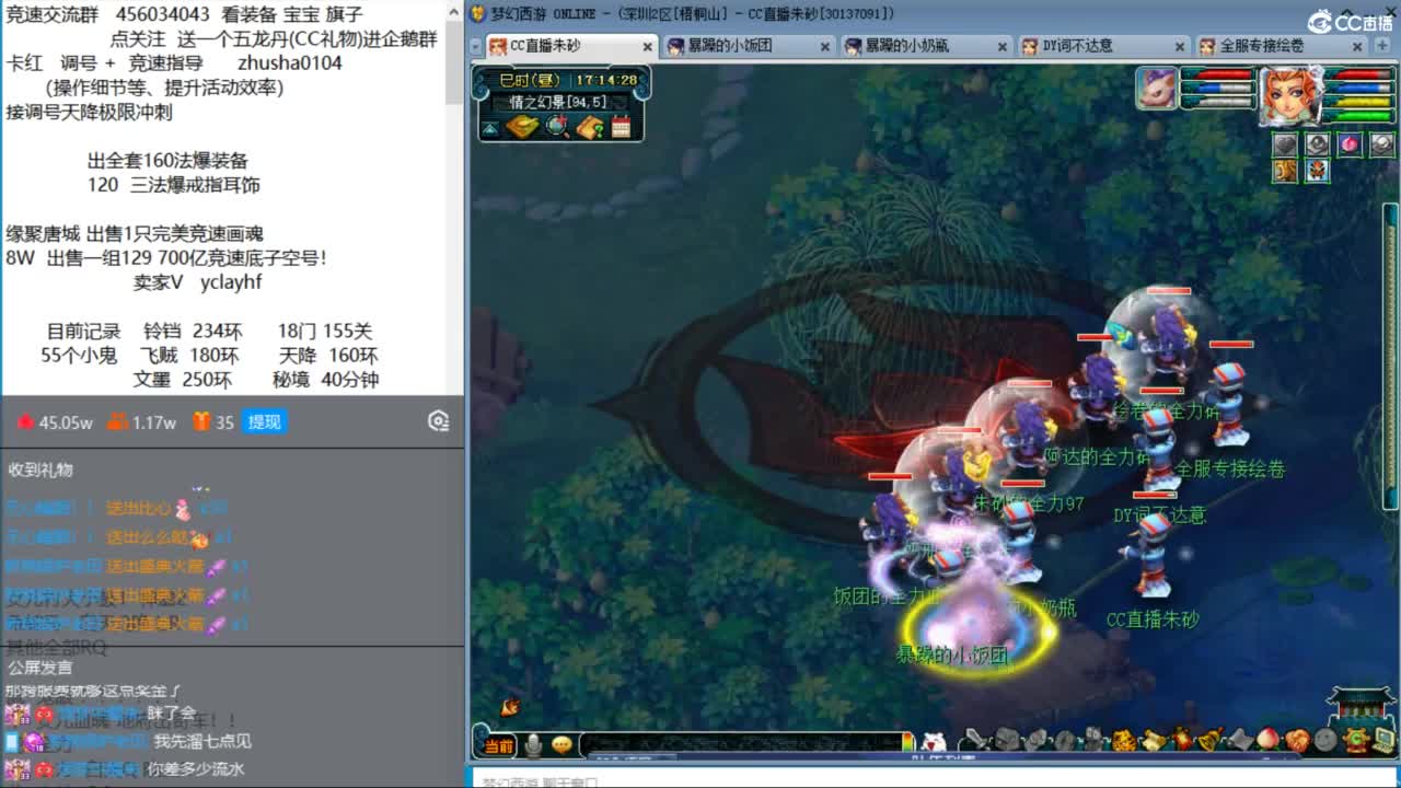 晚上75天降决赛  老田冲刺！ 第2段