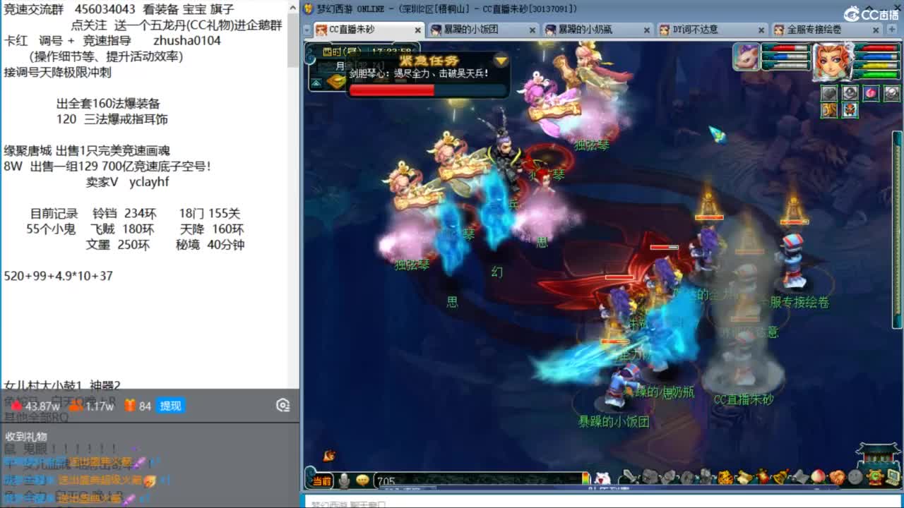 晚上75天降决赛  老田冲刺！ 第3段