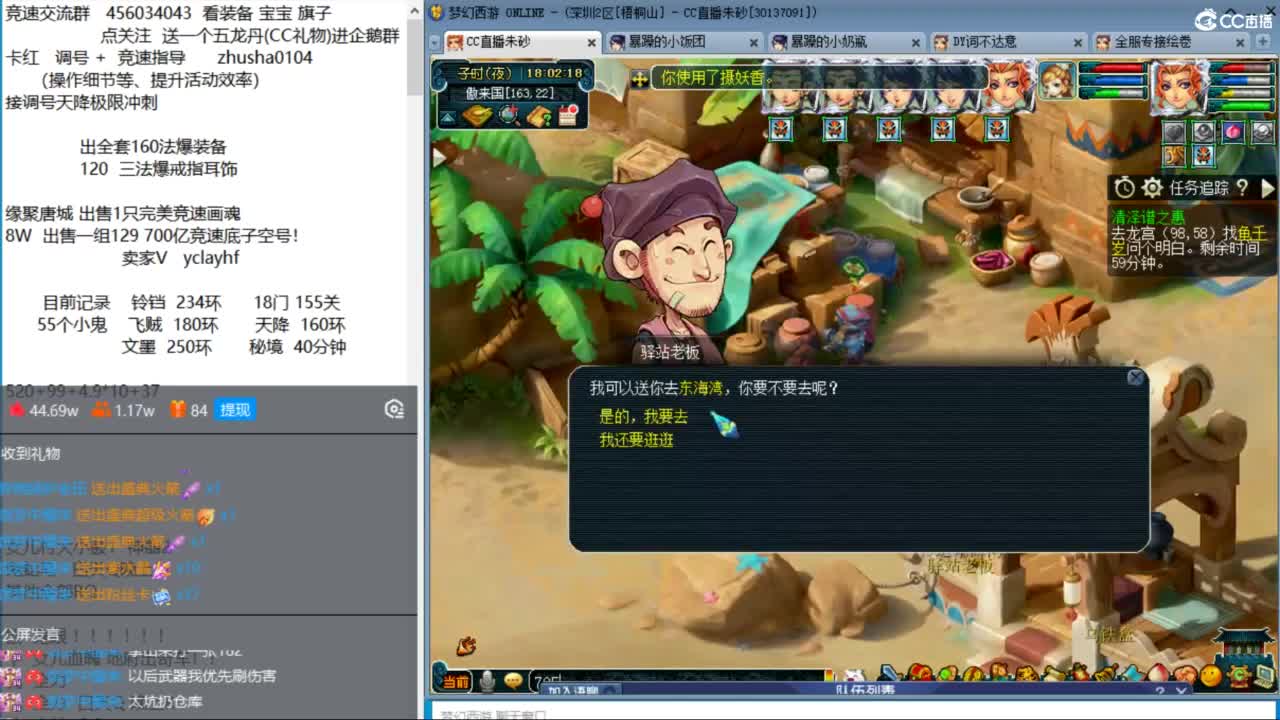 晚上75天降决赛  老田冲刺！ 第4段