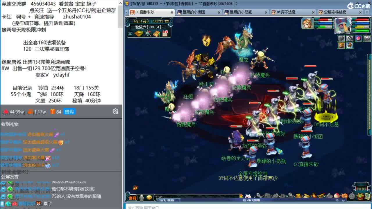晚上75天降决赛  老田冲刺！ 第5段