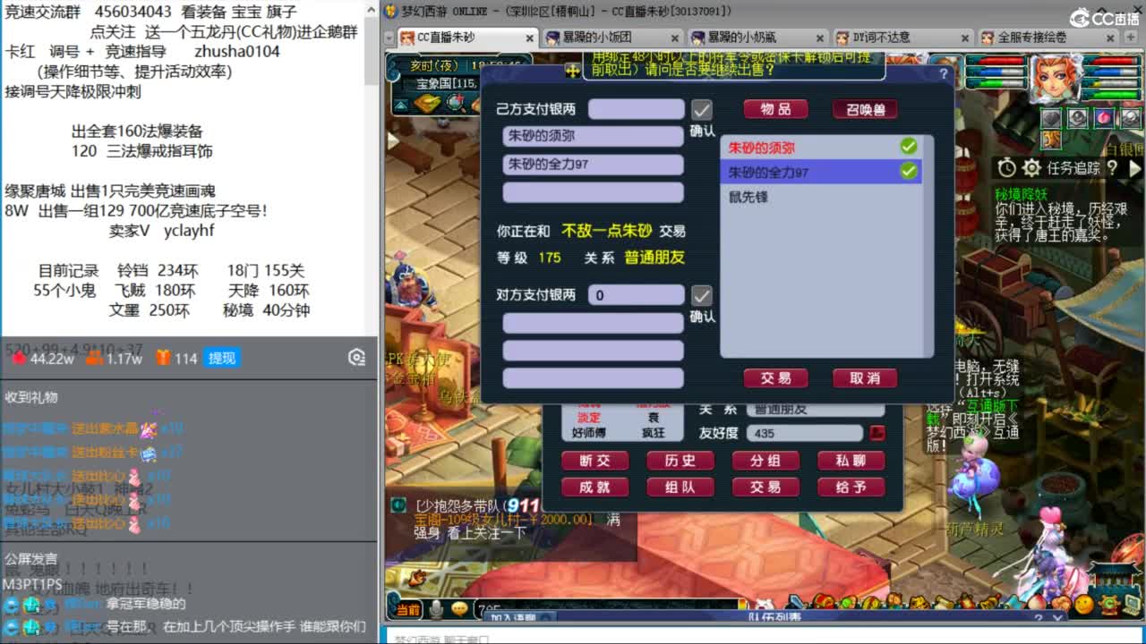 晚上75天降决赛  老田冲刺！ 第6段