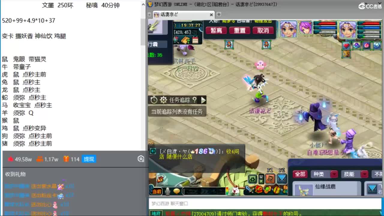 晚上75天降决赛  老田冲刺！ 第7段