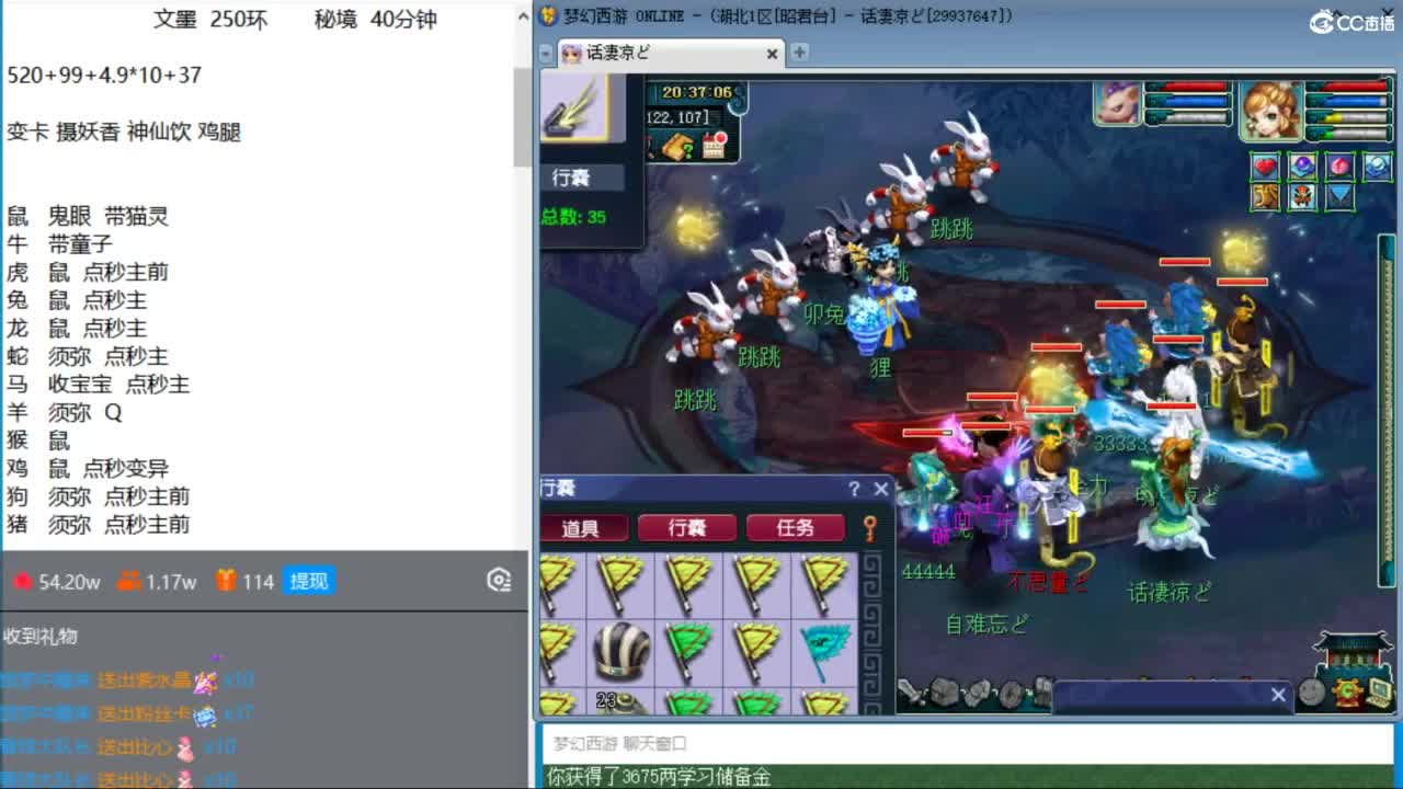 晚上75天降决赛  老田冲刺！ 第9段