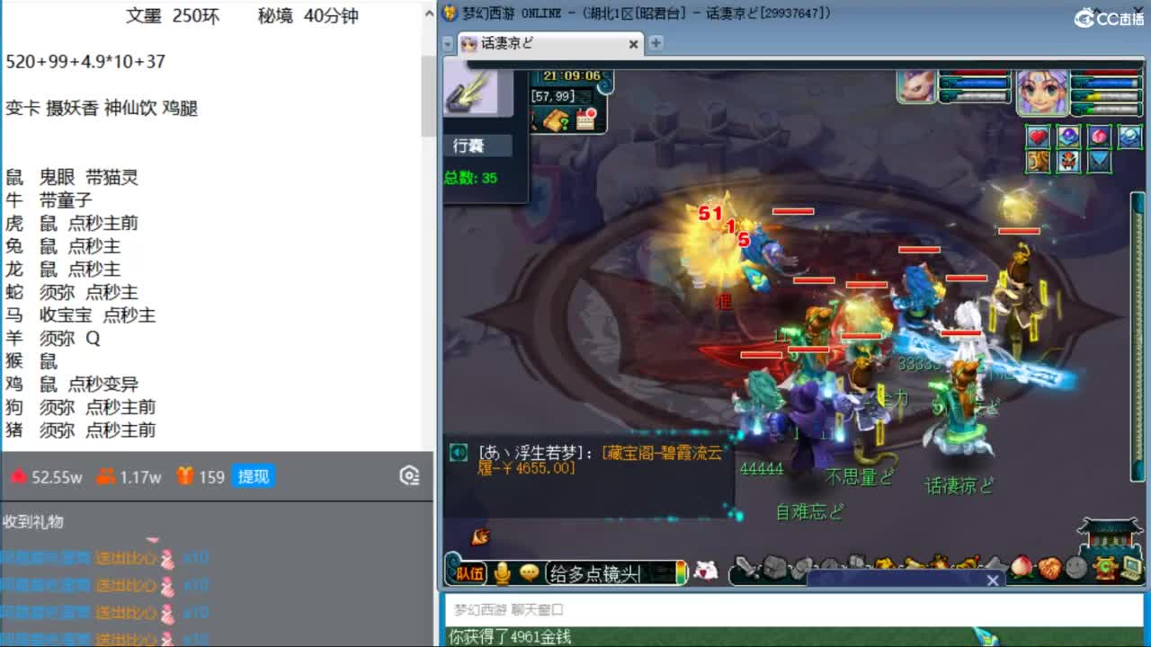 晚上75天降决赛  老田冲刺！ 第10段
