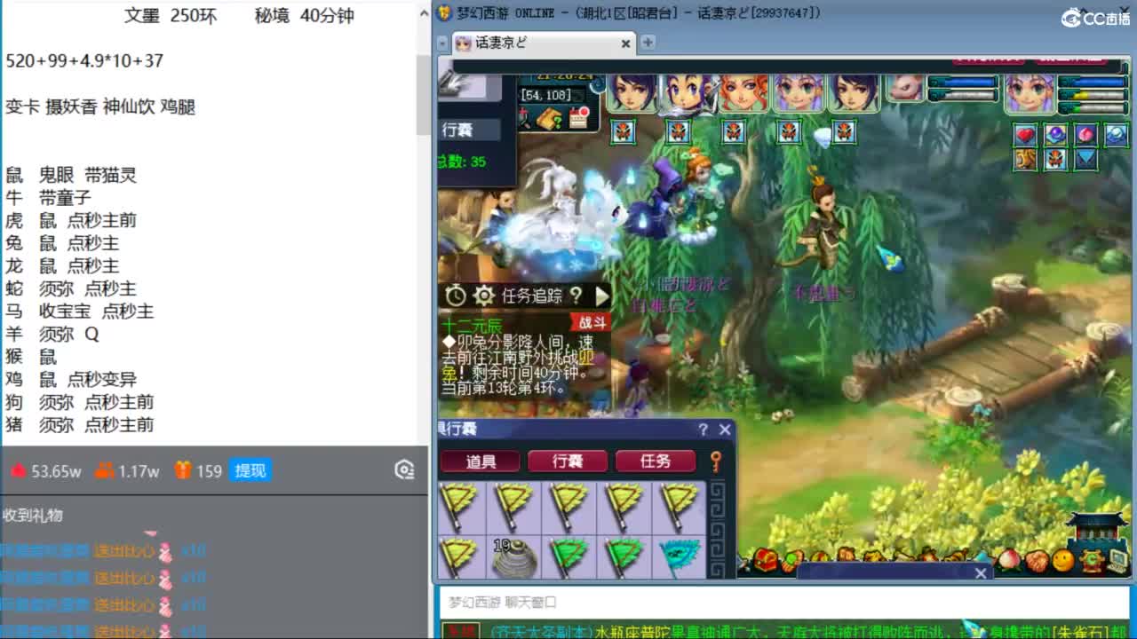 晚上75天降决赛  老田冲刺！ 第11段