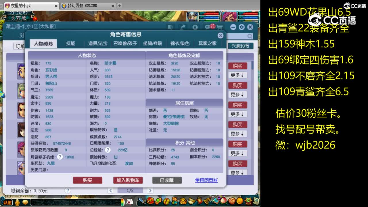【主播点评】普陀山