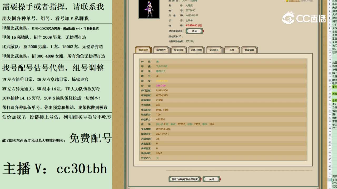 2023-08-31 23-27-09女魔123