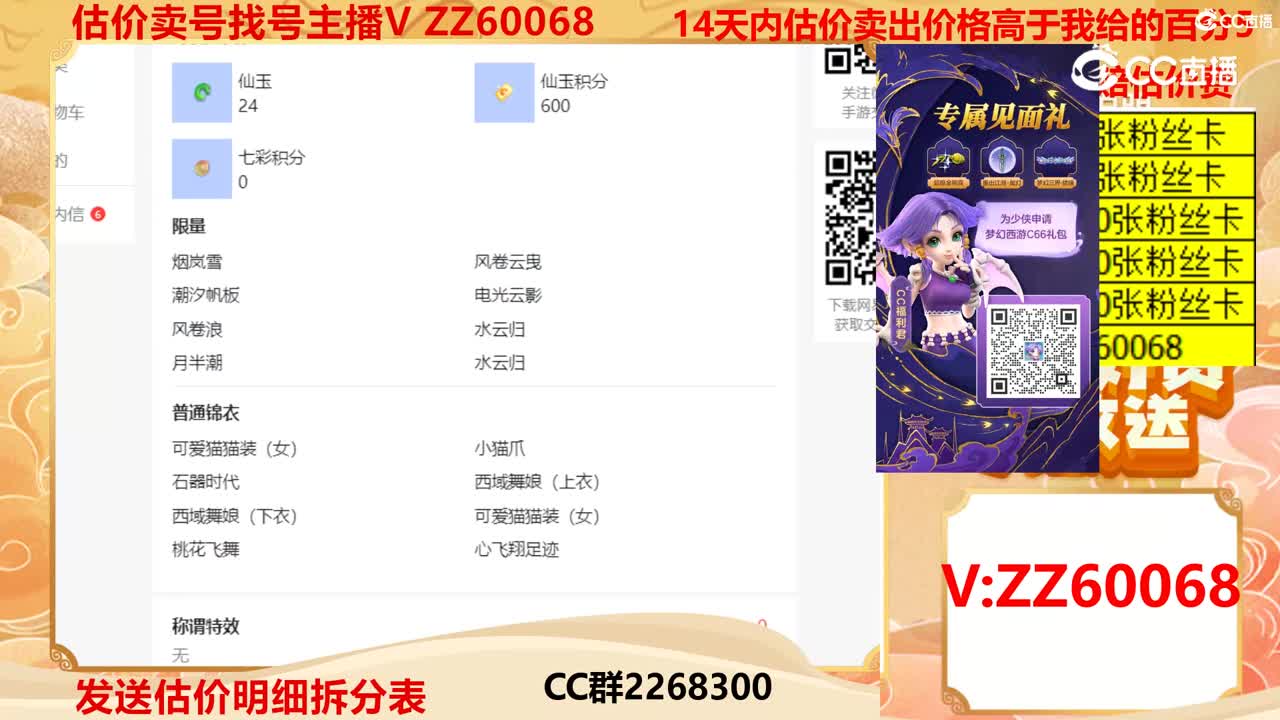 【主播点评】39989534