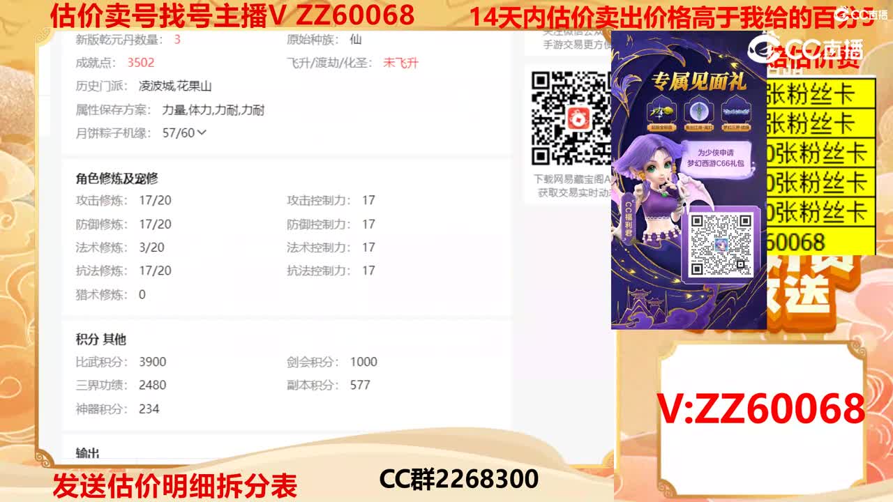【主播点评】22889888