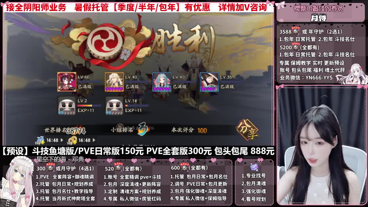 直播调号|日常&斗技托管|代肝 第2段