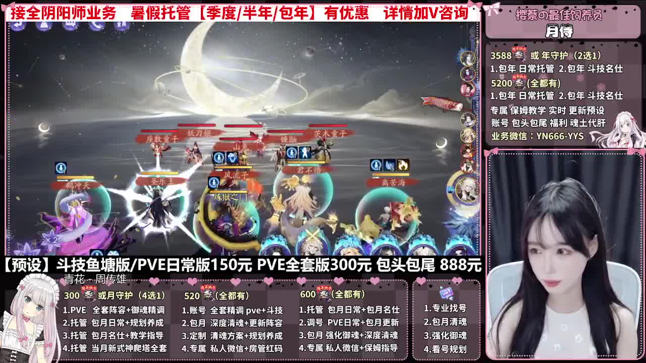 直播调号|日常&斗技托管|代肝 第3段