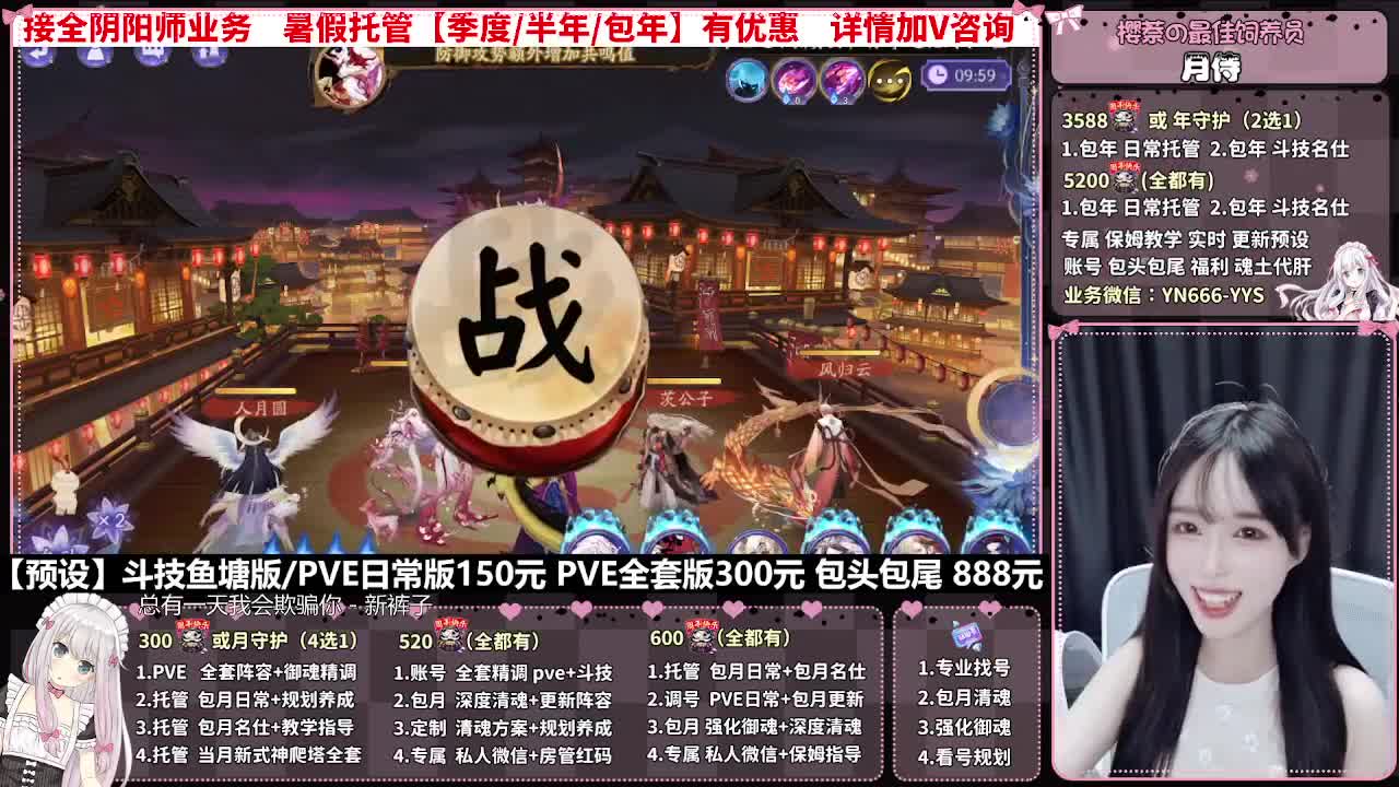 直播调号|日常&斗技托管|代肝 第4段